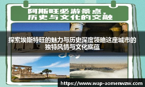 探索埃斯特旺的魅力与历史深度领略这座城市的独特风情与文化底蕴